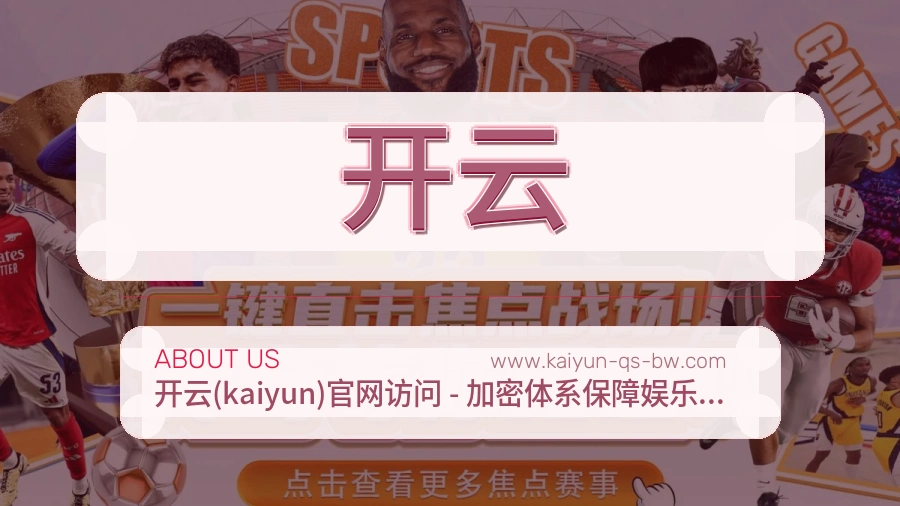 开云
